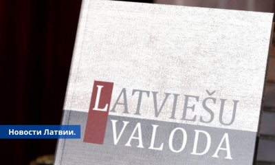 Граждане Российской Федерации и знание латышского экзамен не сдал каждый второй.