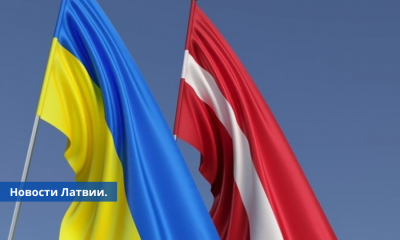 Министр экономики в Киеве обсудили план Латвии по восстановлению Украины.