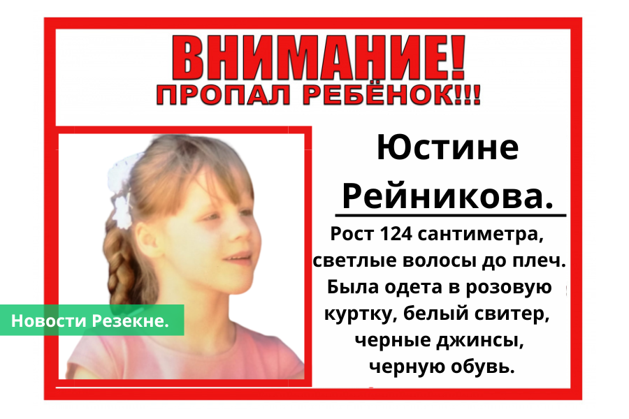 Новости Резекне.