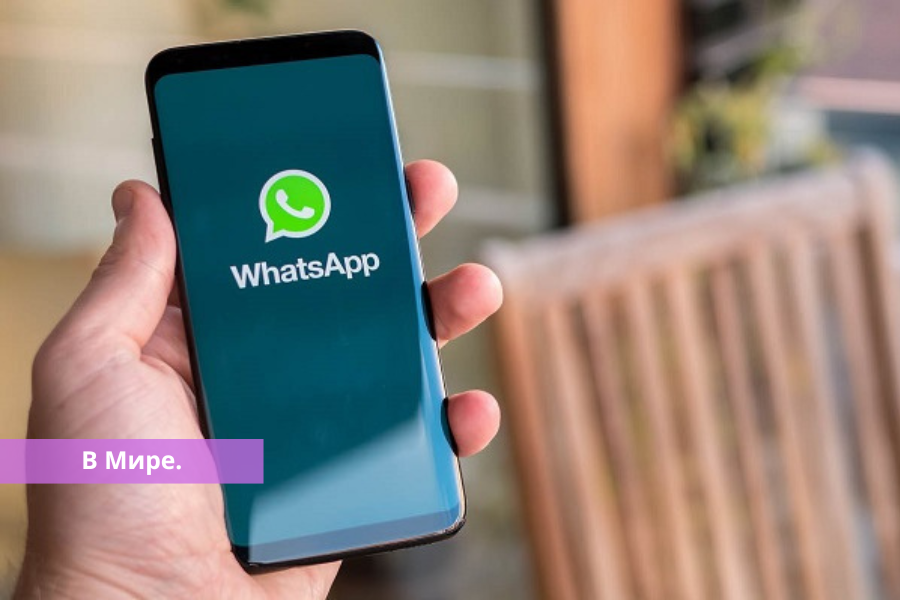 WhatsApp разрешил пользователям редактировать сообщения.