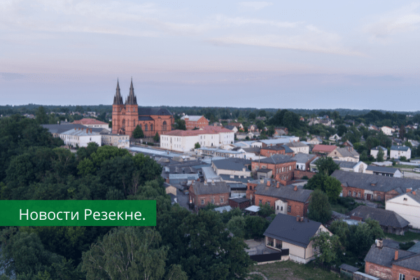 Доброе утро, Резекне! Прогноз погоды на сегодня, 14 июня.