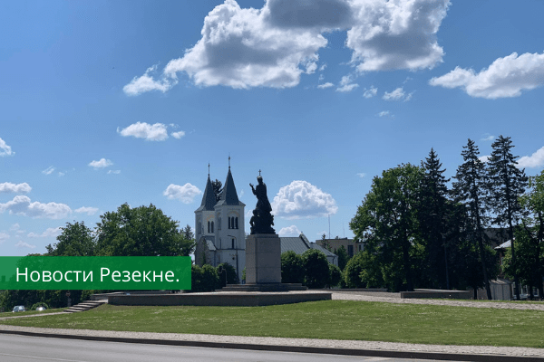 Доброе утро, Резекне! Прогноз погоды на сегодня, 9 июня.