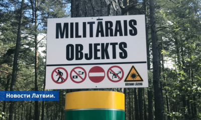 Правительство поддержало строительство в Латвии военного полигона Селия