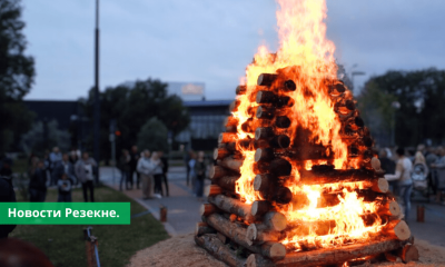 Резекне город уже готовится отметить Лиго.