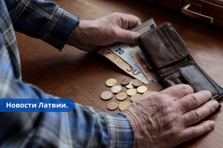 С 1 июля в Латвии повысятся минимальные размеры пенсий и пособий.