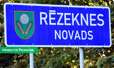 В Резекненском крае будут установлены дорожные знаки на латгальском языке.