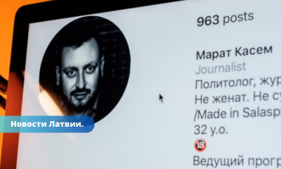 LTV оштрафованным на 15 000 евро за поддержку России является гражданин Латвии Марат Касем.