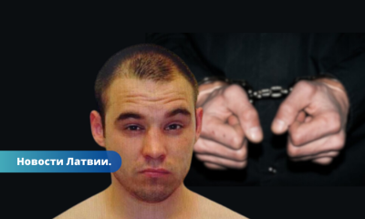 Сбежавший из Рижской центральной тюрьмы заключенный задержан: что известно?