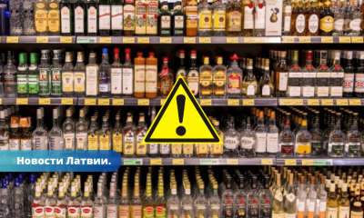 Уже осенью в Латвии могут сильно измениться правила продажи алкоголя.