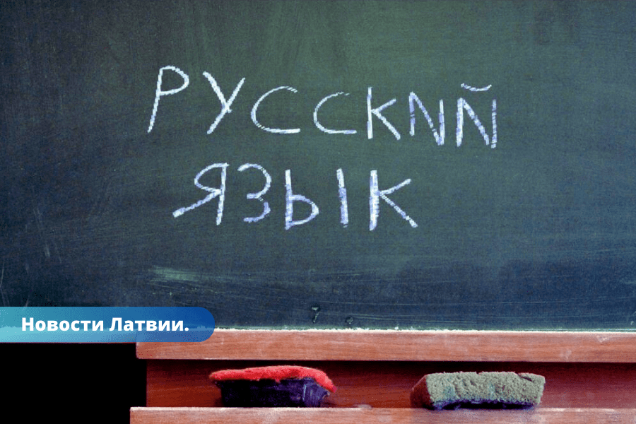 Skolas bez krievu valodas Izglītības un zinātnes ministrija ir aprēķinājusi nepieciešamo skolotāju skaitu.