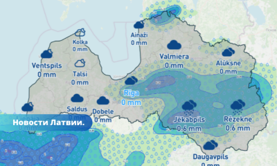 В воскресенье Латвию достигнет новая зона осадков; ожидаются дожди.