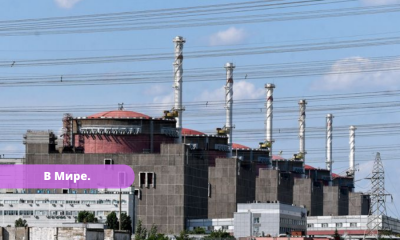 Второй Чернобыль ВСУ заявили, что Россия может готовить провокацию на ЗАЭС.