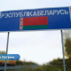 Страны Балтии и Польша договорились, в каком случае граница с Беларусью будет закрыта