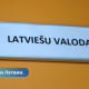 Объявлен прием на бесплатные курсы латышского языка для сдачи экзамена.