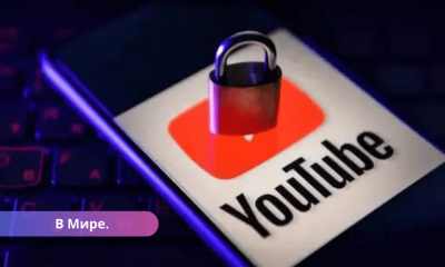 В России пытаются блокировать YouTube. Что об этом известно?