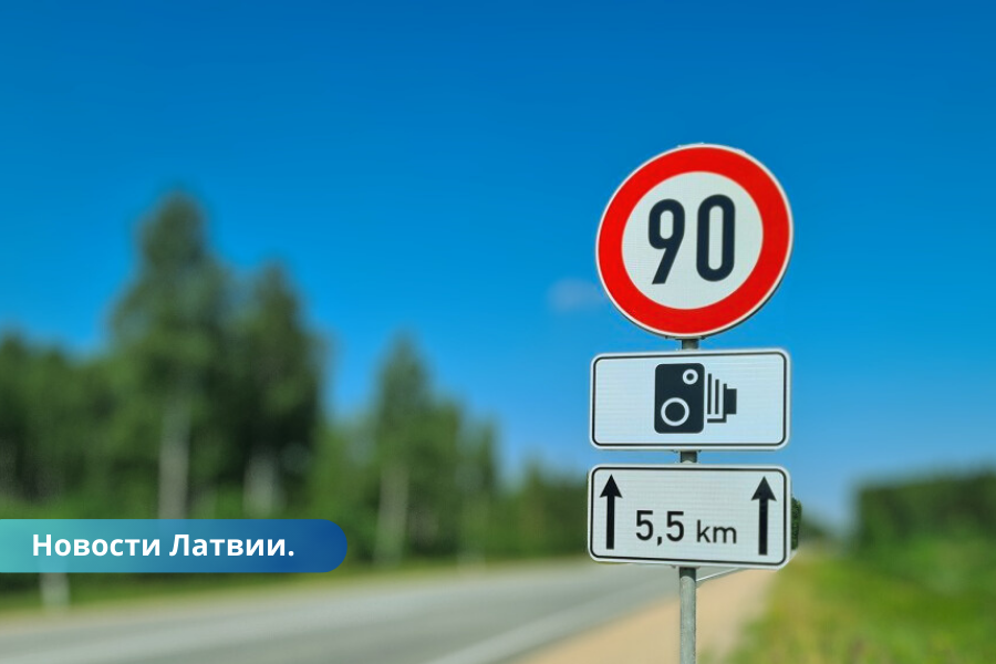 В Латвии начал работать первый радар средней скорости.