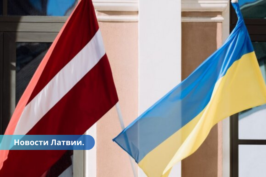 Латвия: аукцион в помощь Украине: собрано 72 000 евро.