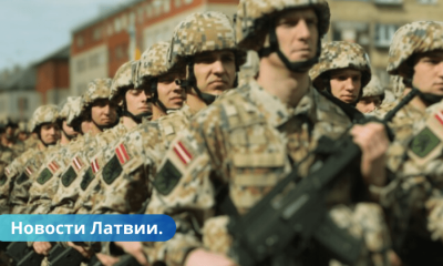 Правительство Латвии утвердило обновленный план мобилизации НВС.