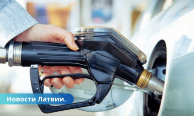 Минус 15 центов: в рамках акции Circle K Latvia снизит цены на топливо.