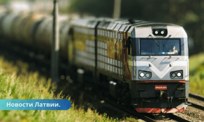 Будем торговать: «Latvijas dzelzceļš» наладил железнодорожное сообщение с Китаем.