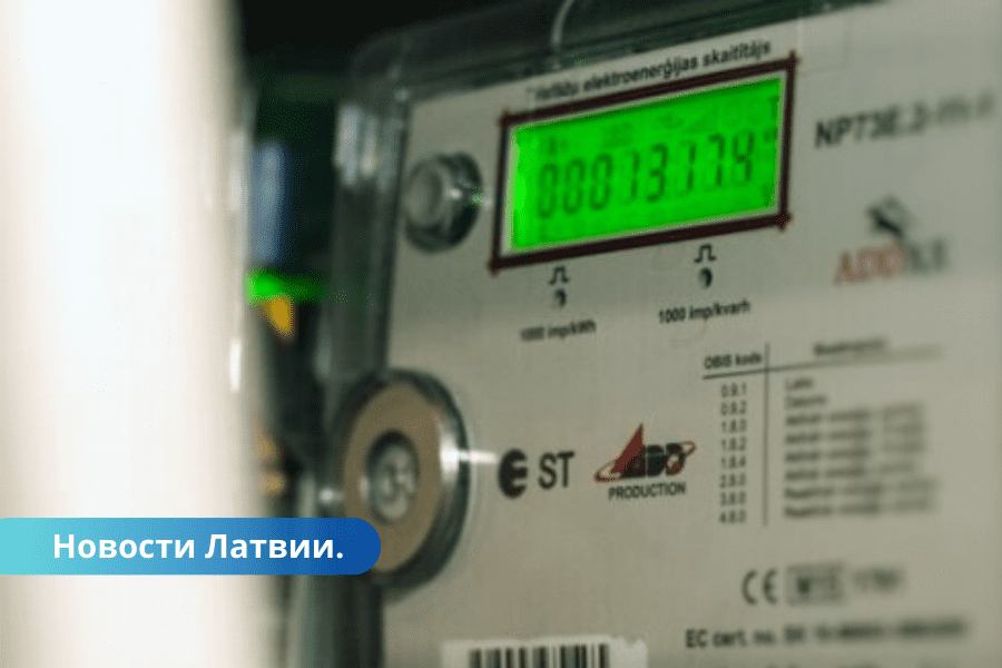 Уже 22 000 клиентов Sadales tīkls уменьшили мощность подключения к электричеству.