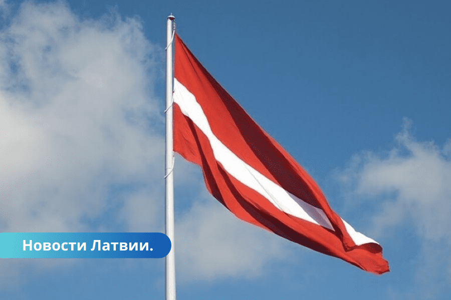 В Латвии утверждено новое правительство.