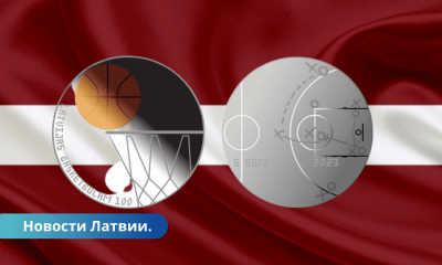 Банк Латвии выпустит серебряную монету, посвященную баскетболу.