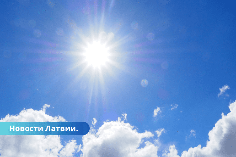 Лето в Латвии продолжается. Синоптики прогнозируют теплую погоду.