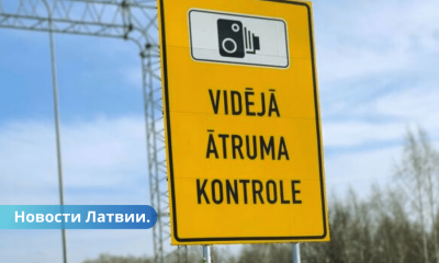 Autoceļš Rēzekne-Daugavpils sākusi strādāt vidējā ātruma kontrole.