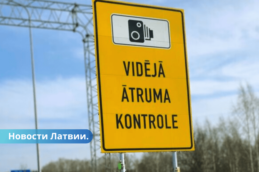 Autoceļš Rēzekne-Daugavpils sākusi strādāt vidējā ātruma kontrole.