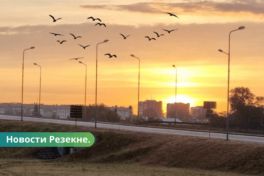 Доброе утро, Резекне! Прогноз погоды на сегодня, 18 октября.