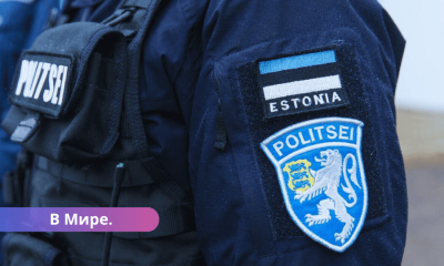 Эстонские школы также получили угрозы о минировании.