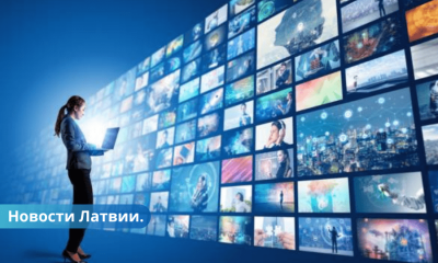 Европейский вещательный союз настоятельно рекомендуем латвийским властям оставить СМИ на русском языке.