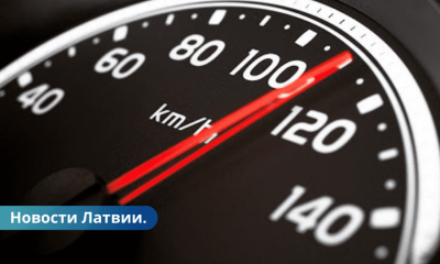 Latvijā cilvēki ātrumu pārsniedz biežāk nekā citās ES valstīs un uzskata to par normālu.