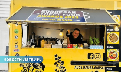 Латвийская компания заняла второе место на чемпионате Европы по уличной еде.