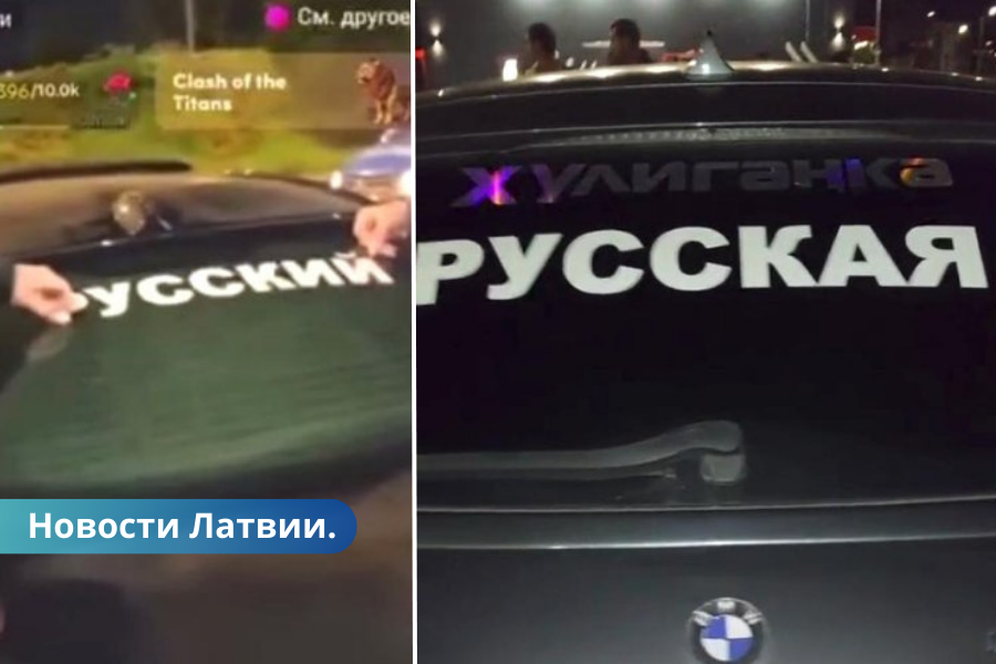 Наклейки “Я русский” не запрещены, но полиция может заставить их снять.