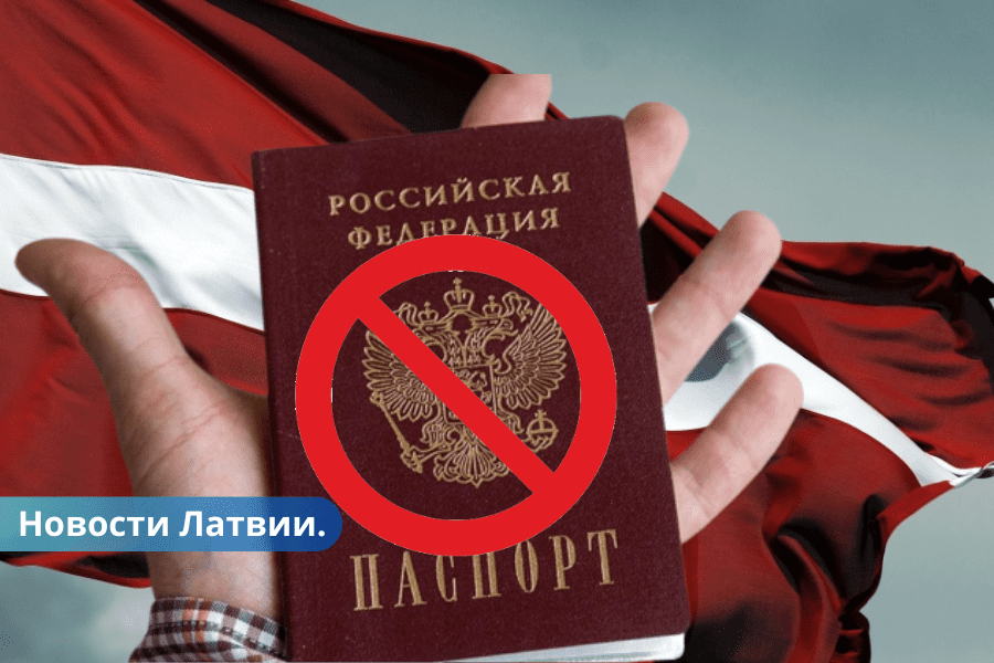 PMLP nosūtīja vēstules 3255 Latvijā dzīvojošajiem Krievijas pilsoņiem, pieprasot viņus aizbraukt.