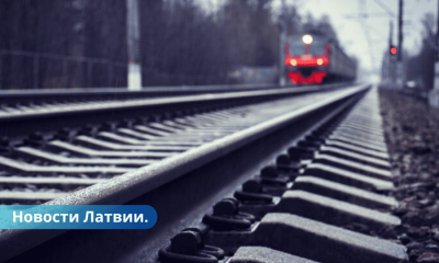 Поезд между Вильнюсом и Ригой запустят в следующем году.