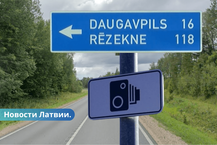 Rēzekne-Daugavpils ceļš sāks darboties posms ar vidējā ātruma kontroli.