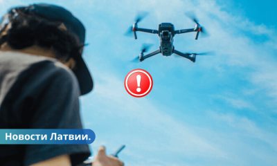 Uzmanieties zagļi noziegumu izdarīšanai Latvijā izmanto dronus.