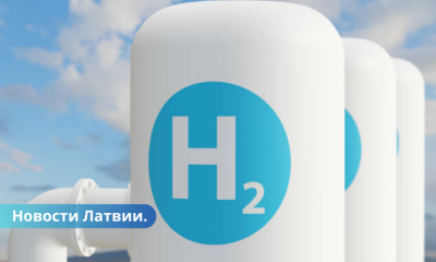 В Латвии разрабатывают инструмент для более дешевого производства водорода.