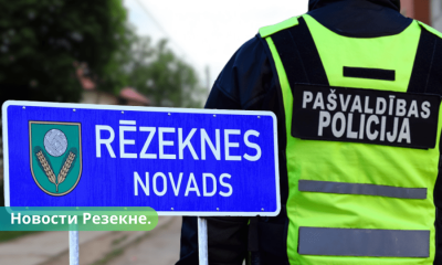 В Резекненском крае с 2024 года будет муниципальная полиция.