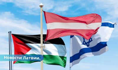 Latvija plāno sniegt finansiālu atbalstu Palestīnas un Izraēlas iedzīvotājiem.