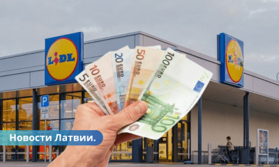 Lidl выделяет еще 2,5 миллиона евро на повышение зарплат сотрудникам.