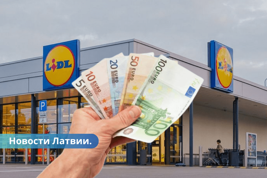 Lidl выделяет еще 2,5 миллиона евро на повышение зарплат сотрудникам.