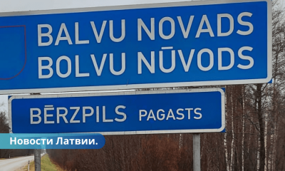 На латгальском и ливском в Латвии начинают установку новых дорожных указателей.