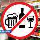 Подкомиссия Сейма - за запрет на продажу алкоголя в воскресенье и праздничные дни с 1500