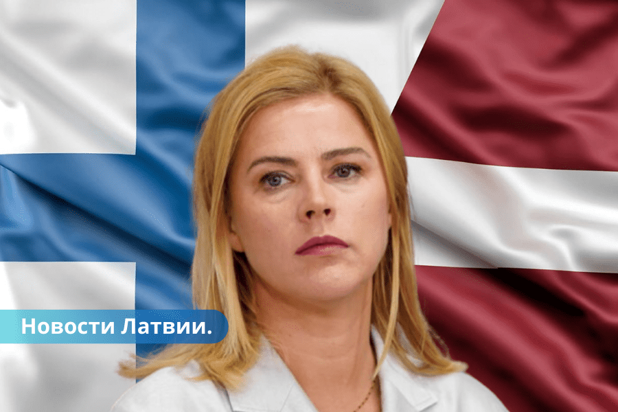 Премьер-министр Латвии едет в Финляндию обсудить ситуацию на восточных границах.