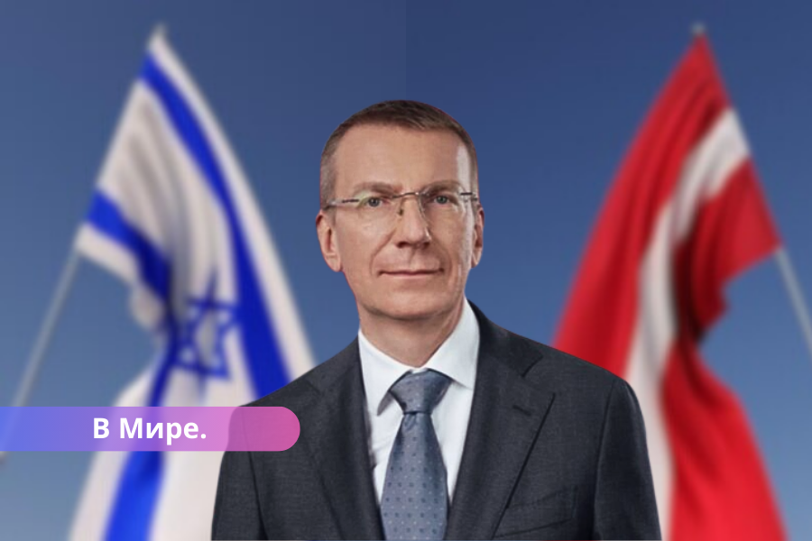 Президент Латвии посещает с двухдневным визитом Израиль. Что будут обсуждать