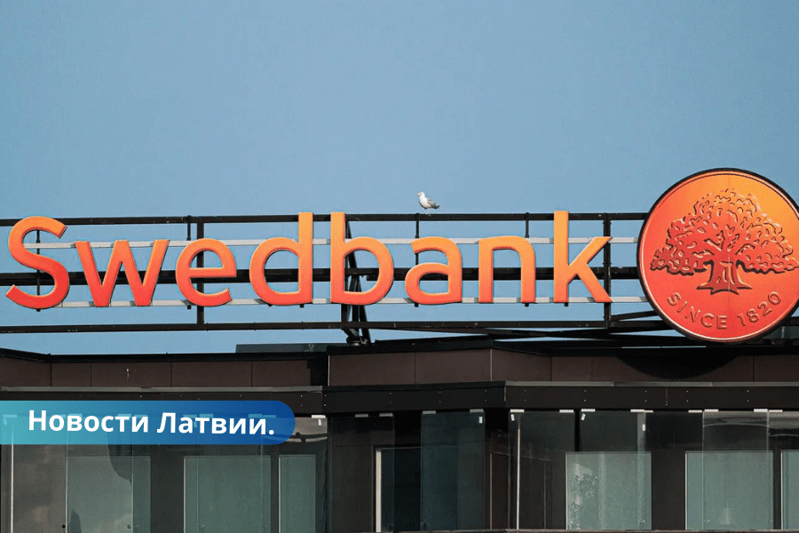 Swedbank brīdina klientus par jaunu krāpšanas veidu.